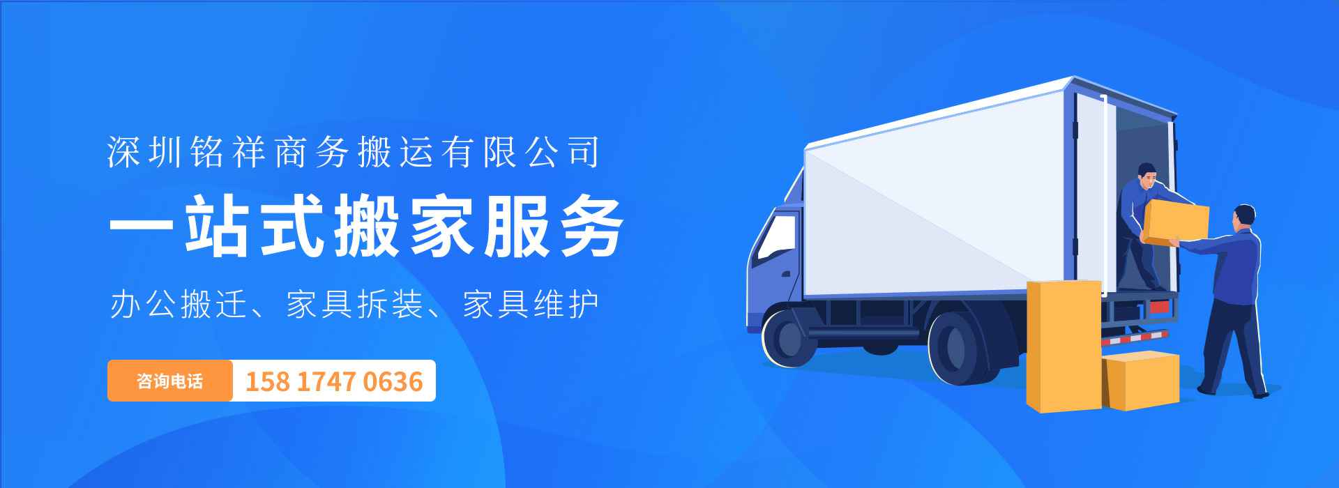 深圳俊琛大型活动执行有限公司——一站式搬家服务！