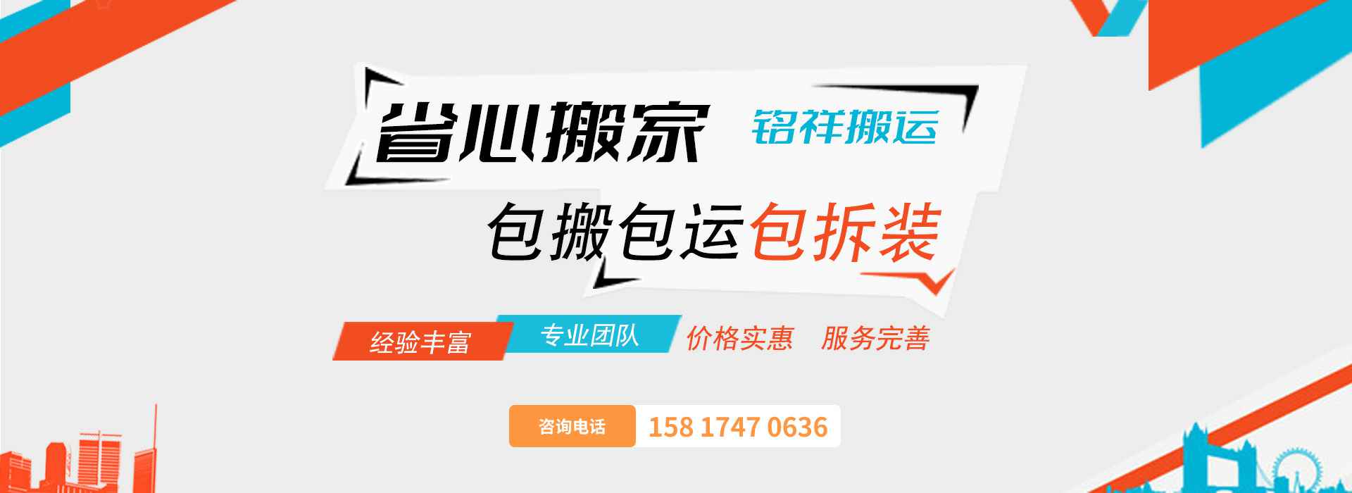 深圳俊琛大型活动执行有限公司包搬包运包拆装
